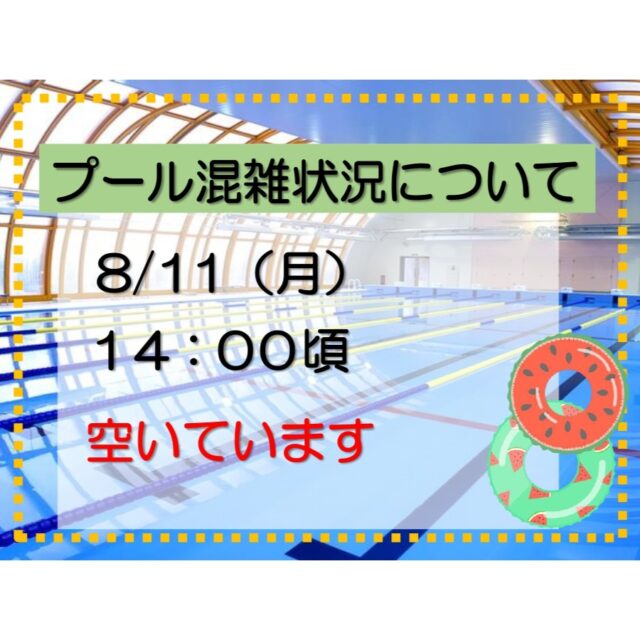 #グリーンピア岩沼
#岩沼市
#岩沼
#いわぬま
#プール