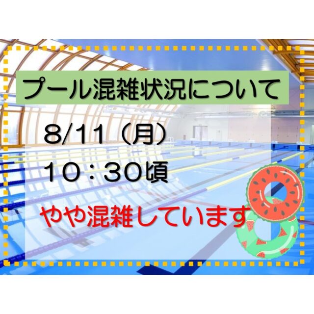 #グリーンピア岩沼
#岩沼市
#岩沼
#いわぬま
#プール