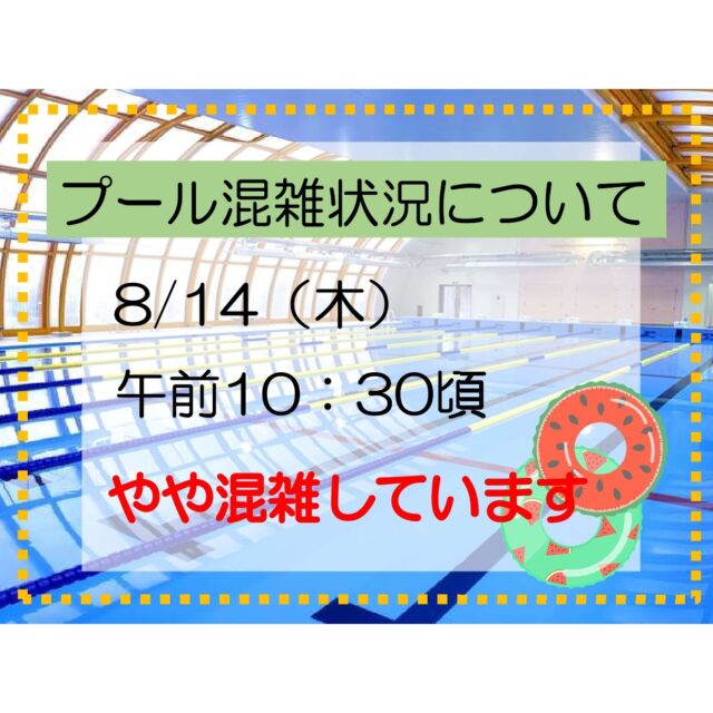 #グリーンピア岩沼
#岩沼市
#岩沼
#いわぬま
#プール