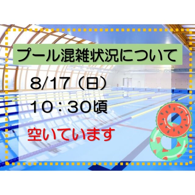 #グリーンピア岩沼
#岩沼市
#岩沼
#いわぬま
#プール