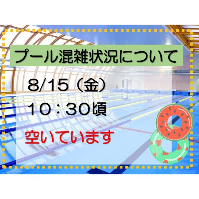 #グリーンピア岩沼
#岩沼市
#岩沼
#いわぬま
#プール