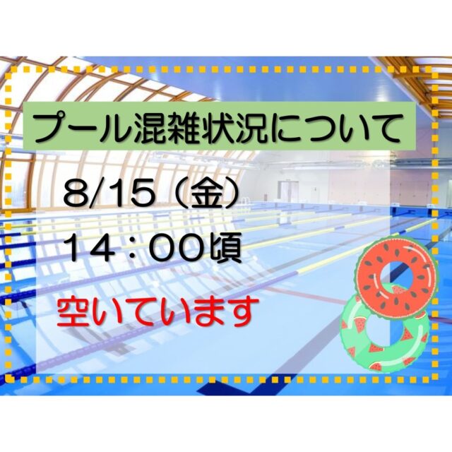 #グリーンピア岩沼
#岩沼市
#岩沼
#いわぬま
#プール