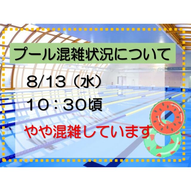 #グリーンピア岩沼
#岩沼市
#岩沼
#いわぬま
#プール