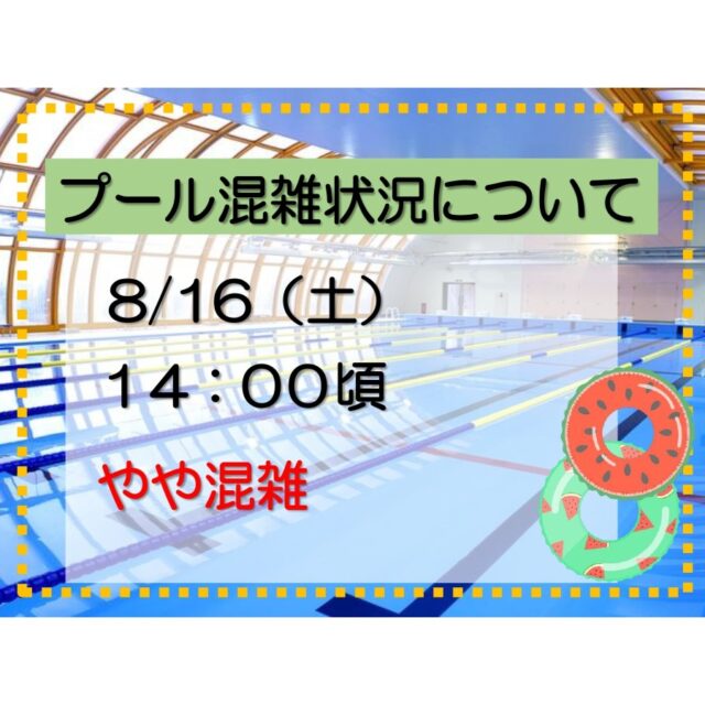 #グリーンピア岩沼
#岩沼市
#岩沼
#いわぬま
#プール