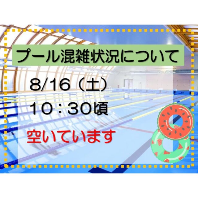 #グリーンピア岩沼
#岩沼市
#岩沼
#いわぬま
#プール