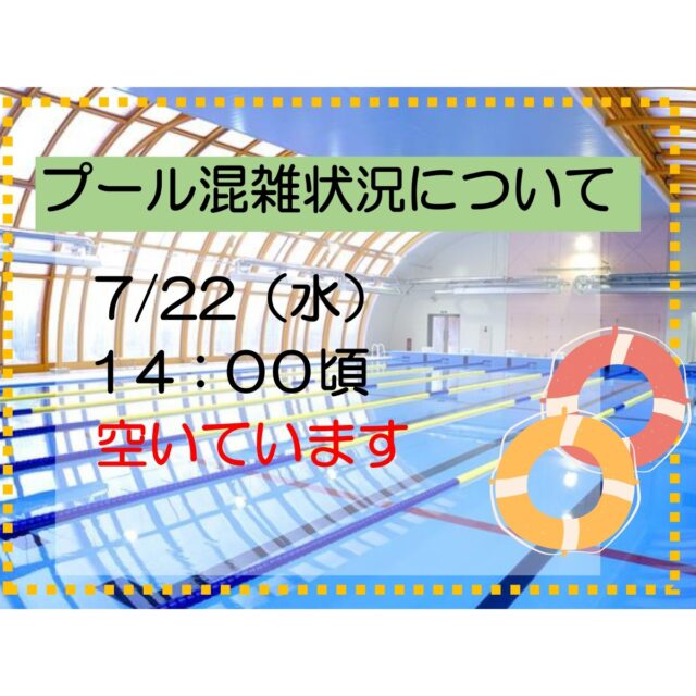 #グリーンピア岩沼
#岩沼市
#岩沼
#いわぬま
#プール