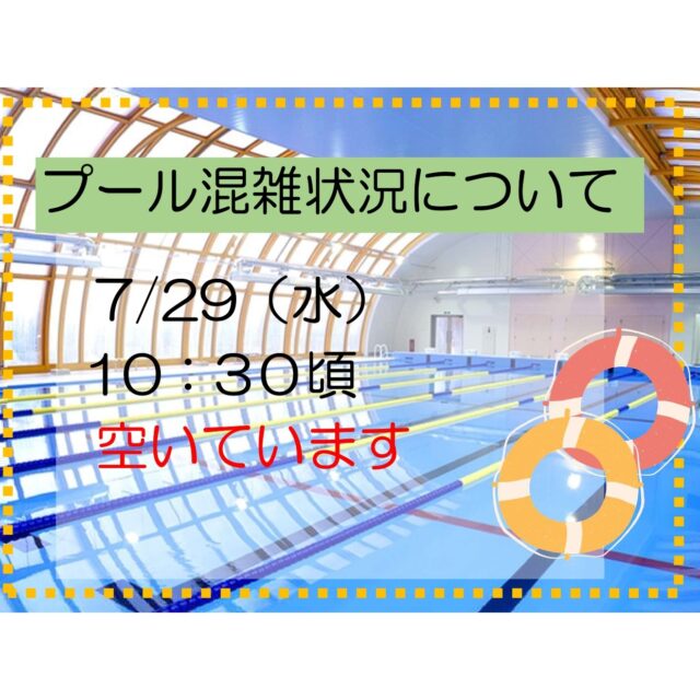 #グリーンピア岩沼
#岩沼市
#岩沼
#いわぬま
#プール
1日前