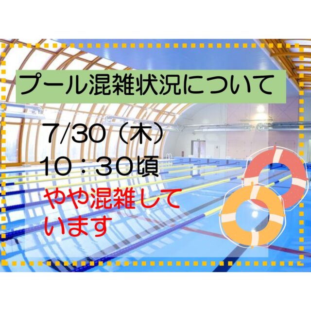 #グリーンピア岩沼
#岩沼市
#岩沼
#いわぬま
#プール