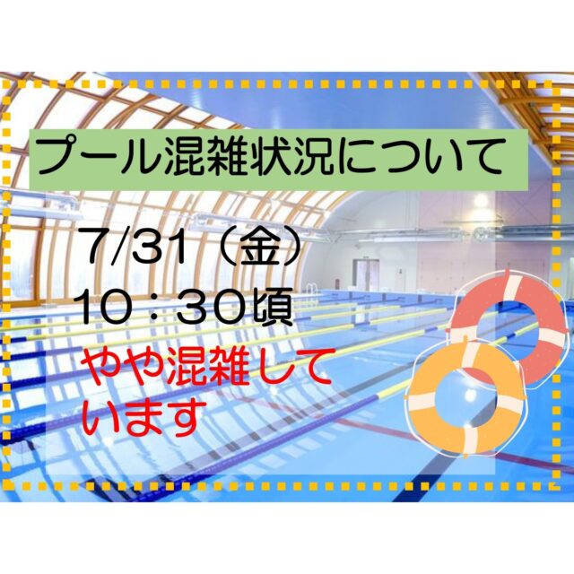 #グリーンピア岩沼
#岩沼市
#岩沼
#いわぬま
#プール