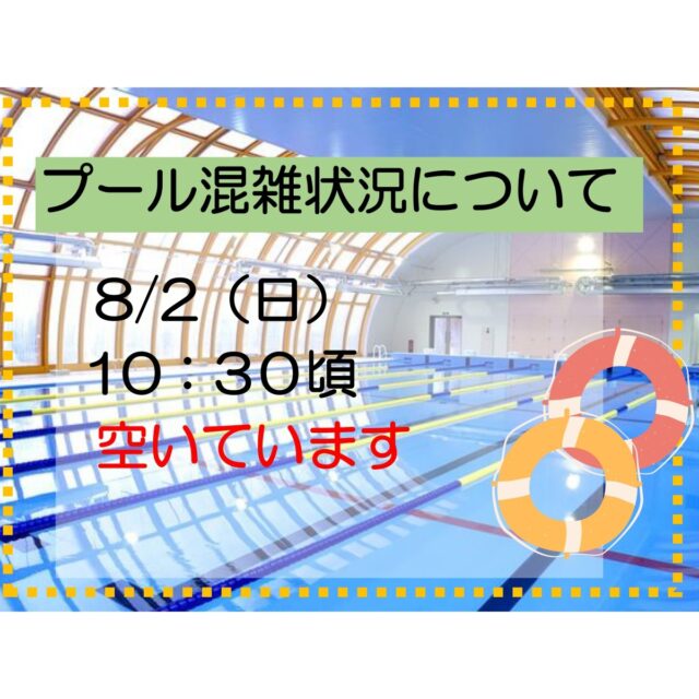 #グリーンピア岩沼
#岩沼市
#岩沼
#いわぬま
#プール