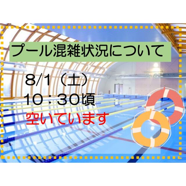 #グリーンピア岩沼
#岩沼市
#岩沼
#いわぬま
#プール