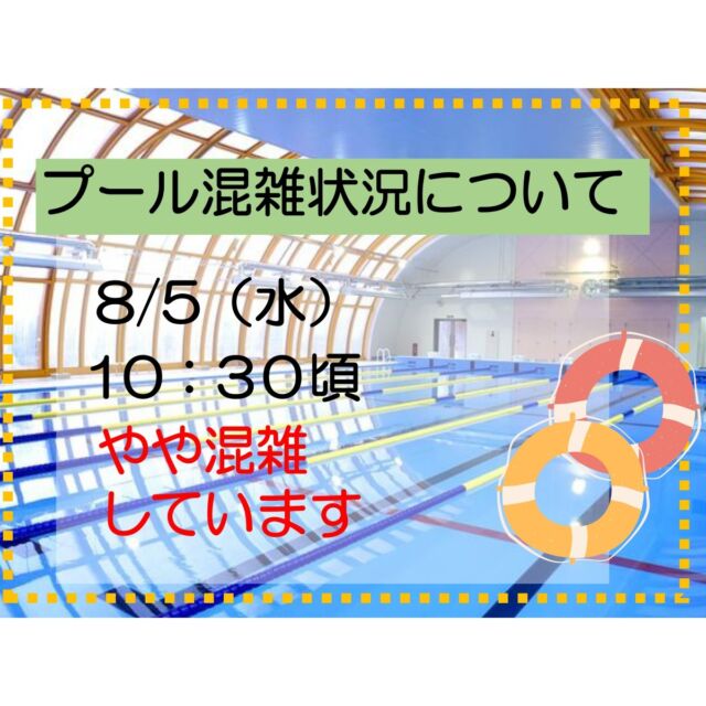 #グリーンピア岩沼
#岩沼市
#岩沼
#いわぬま
#プール