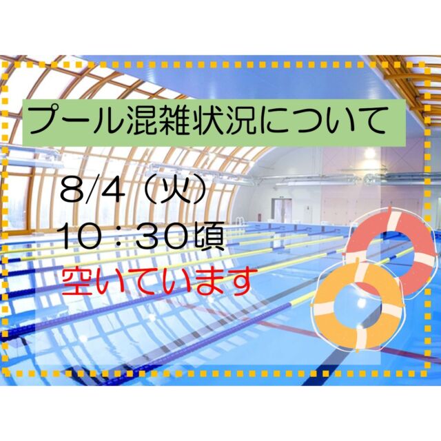 #グリーンピア岩沼
#岩沼市
#岩沼
#いわぬま
#プール