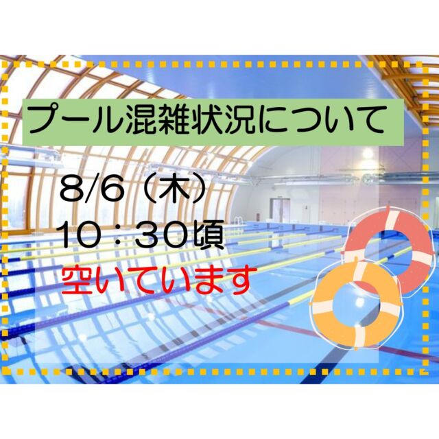 #グリーンピア岩沼
#岩沼市
#岩沼
#いわぬま
#プール