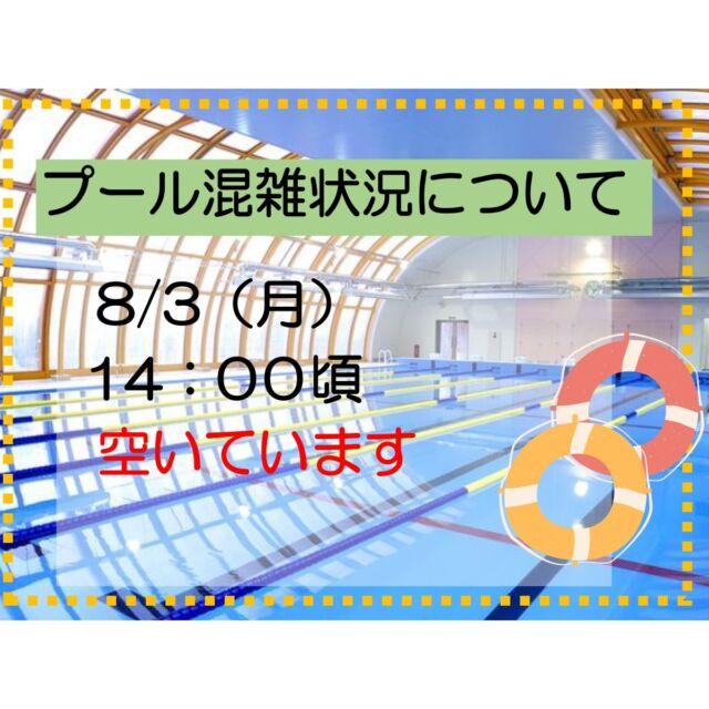 #グリーンピア岩沼
#岩沼市
#岩沼
#いわぬま
#プール
