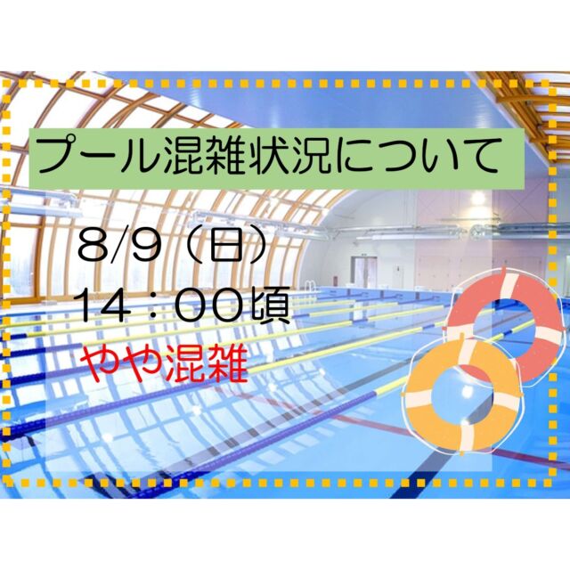 #グリーンピア岩沼
#岩沼市
#岩沼
#いわぬま
#プール
3時間前