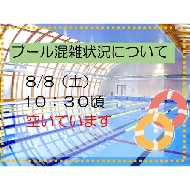 #グリーンピア岩沼
#岩沼市
#岩沼
#いわぬま
#プール