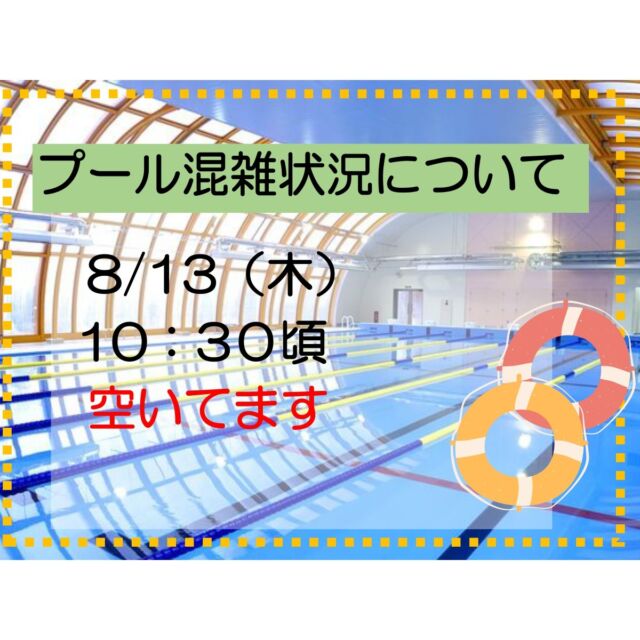 #グリーンピア岩沼
#岩沼市
#岩沼
#いわぬま
#プール