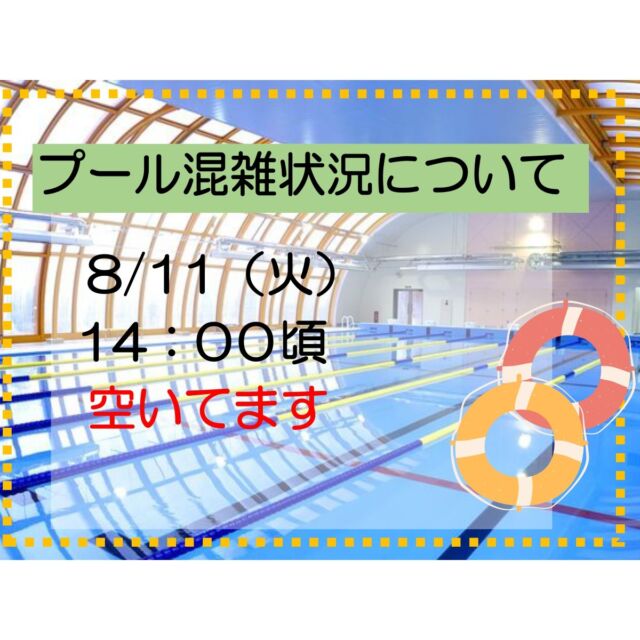 #グリーンピア岩沼
#岩沼市
#岩沼
#いわぬま
#プール