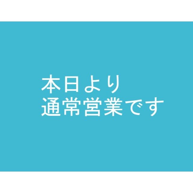 夏季営業期間が8月25日(火)で終了し、本日から通常営業となっています。
プール棟は夏季営業期間中、火曜日も営業していましたが、毎週火曜日は休館日となりますので、ご注意ください。

#グリーンピア岩沼
#岩沼市
#岩沼
#いわぬま
#プール